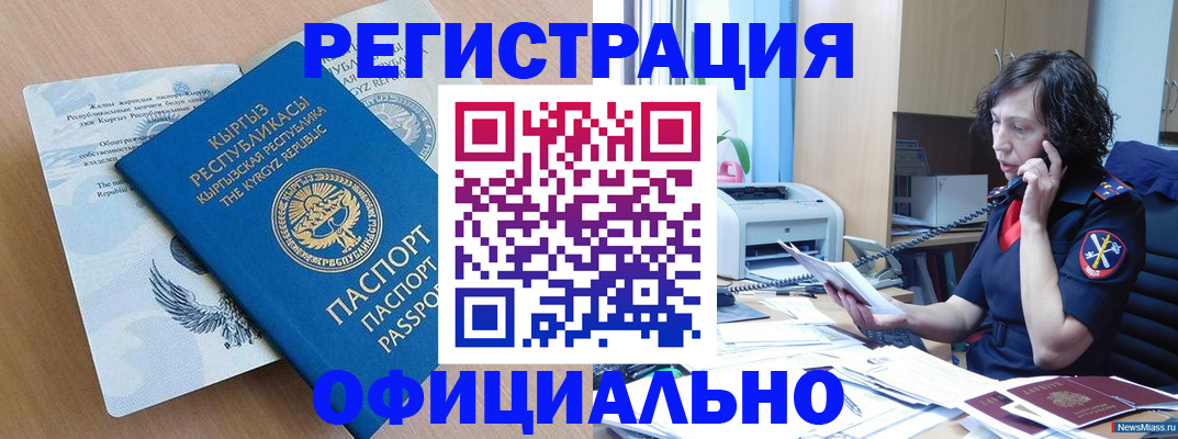 прописка для военкомата в Данилове